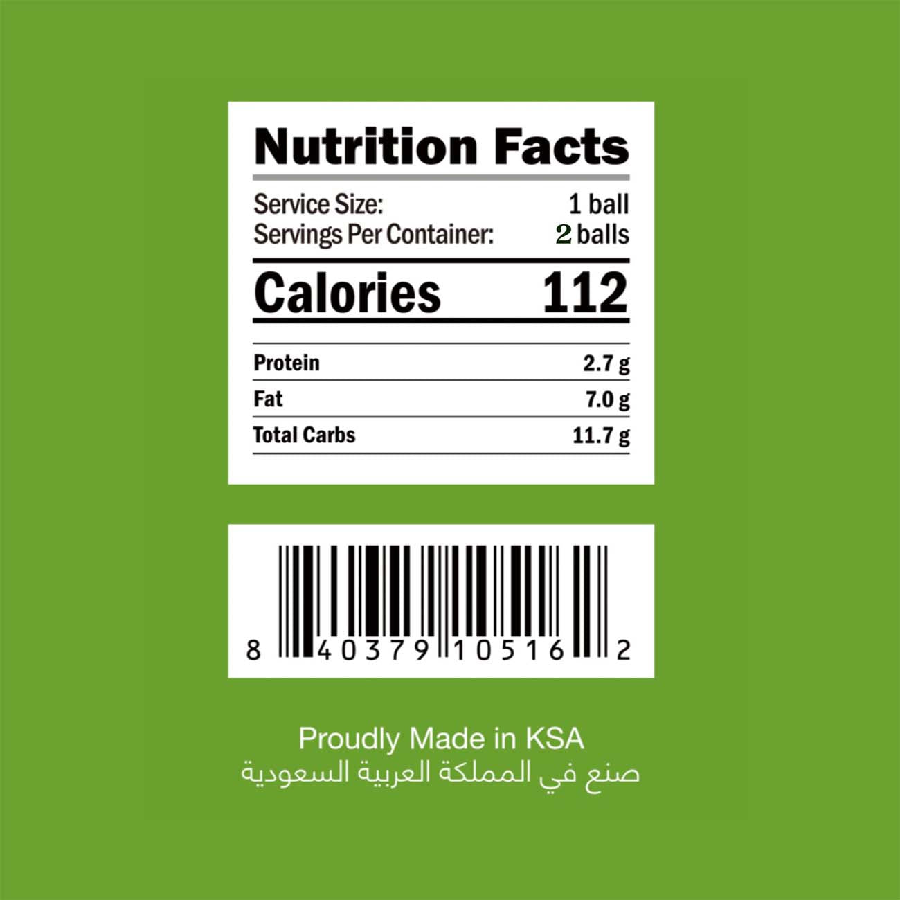 كرة الفستق و الشوكولاتة