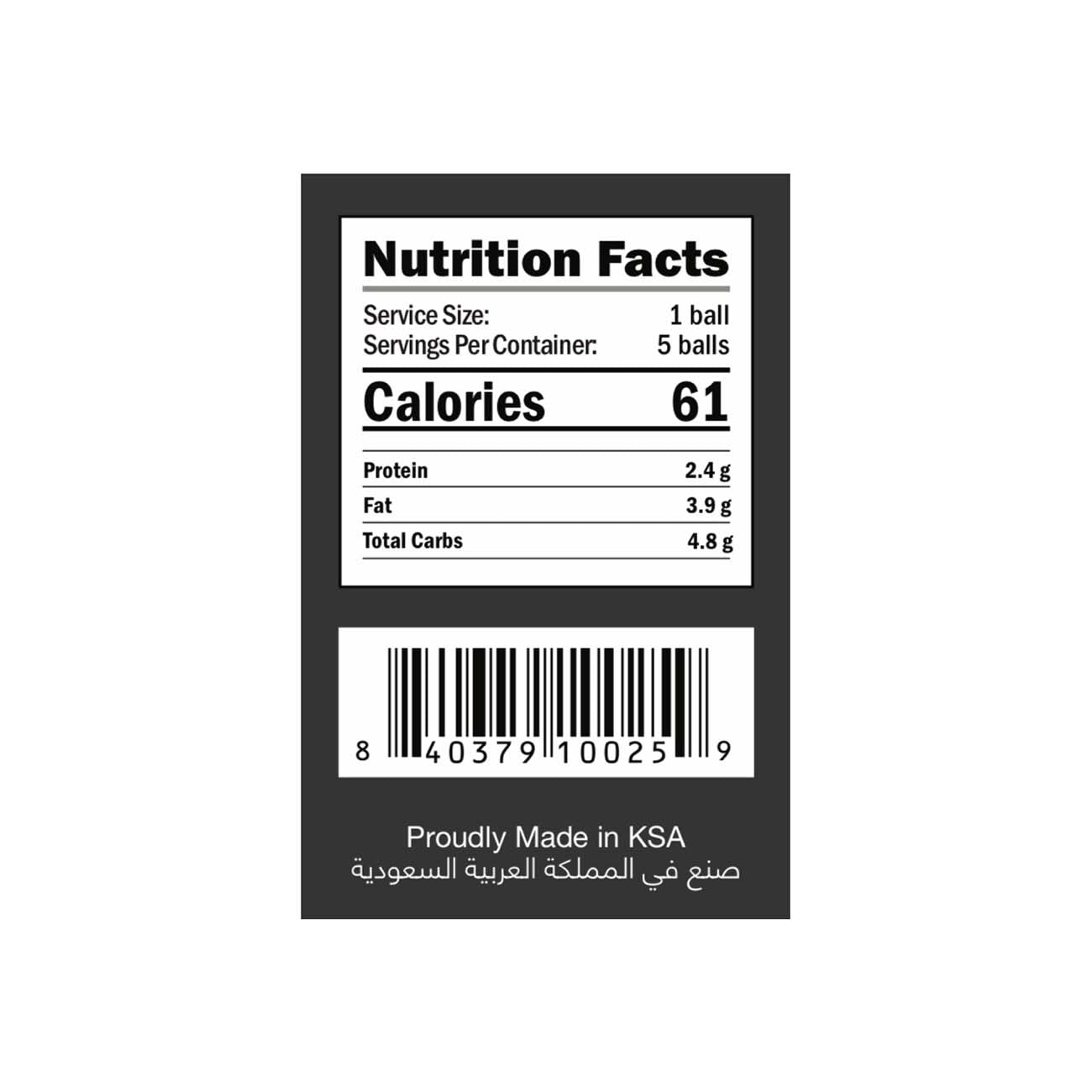 مرطبان كرات البروتين بالفحم النباتي