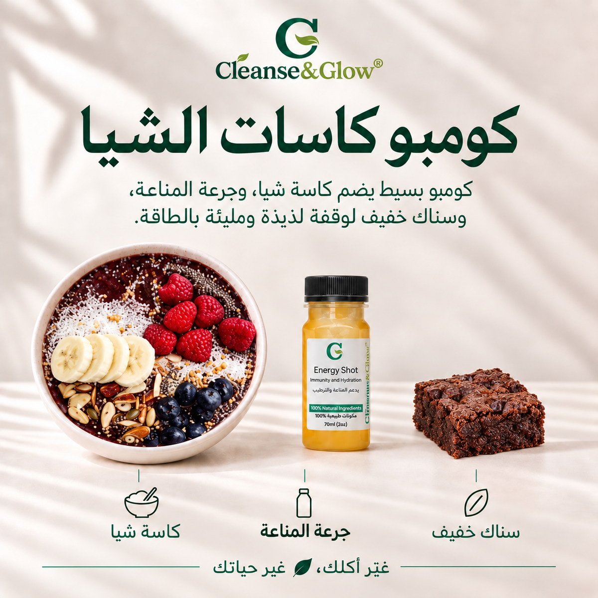 Chia bowl Combo