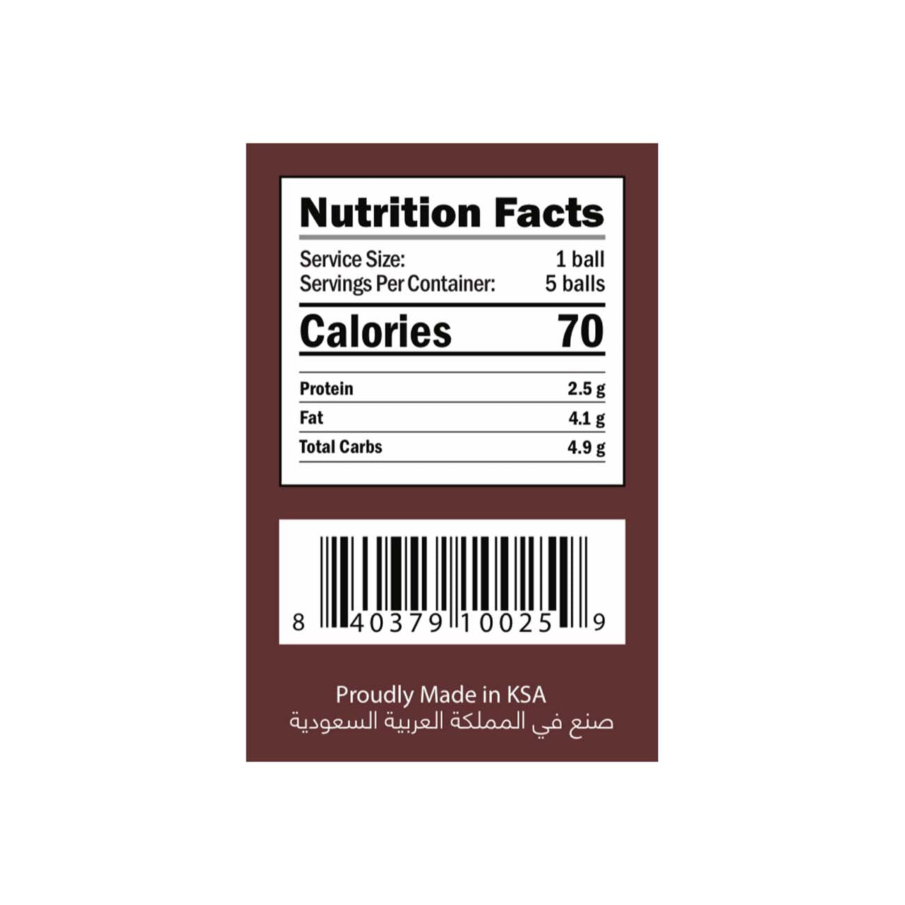 كرات الكولاجين بالدبس و الطحينة