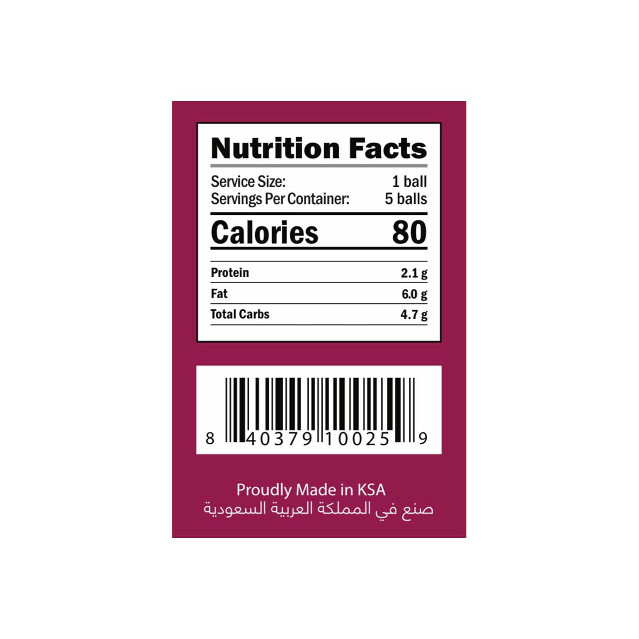 مرطبان كرات زبدة اللوز بالفنفيتي