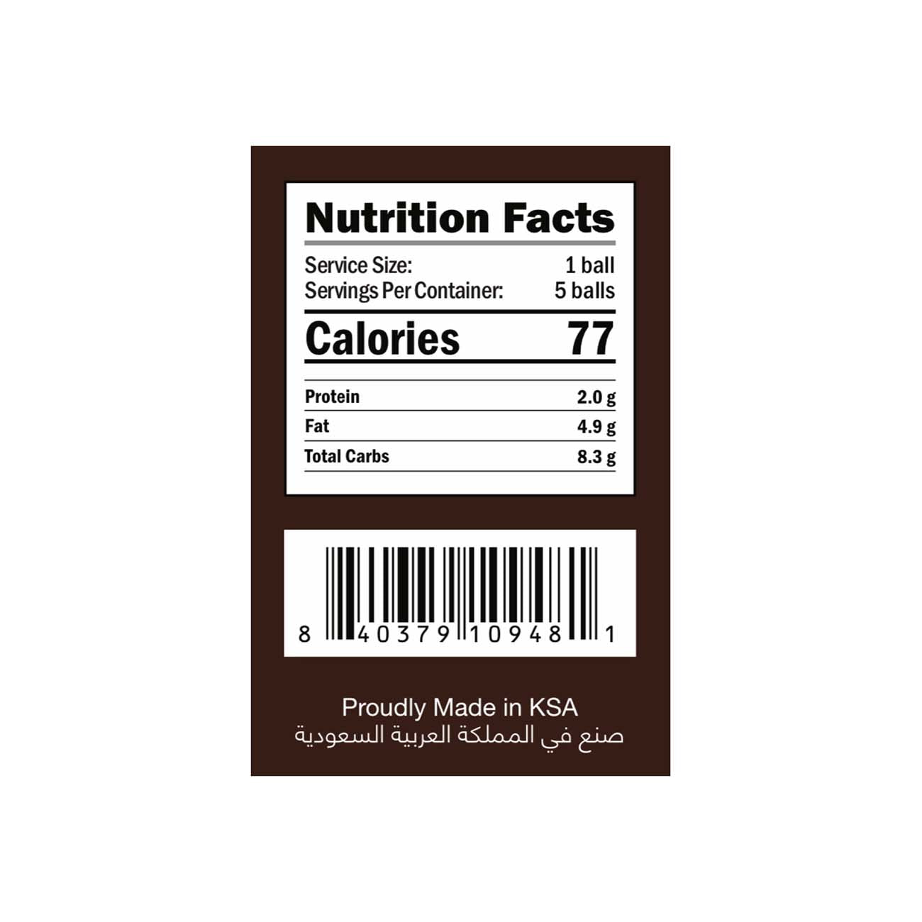 مرطبان كرات البندق