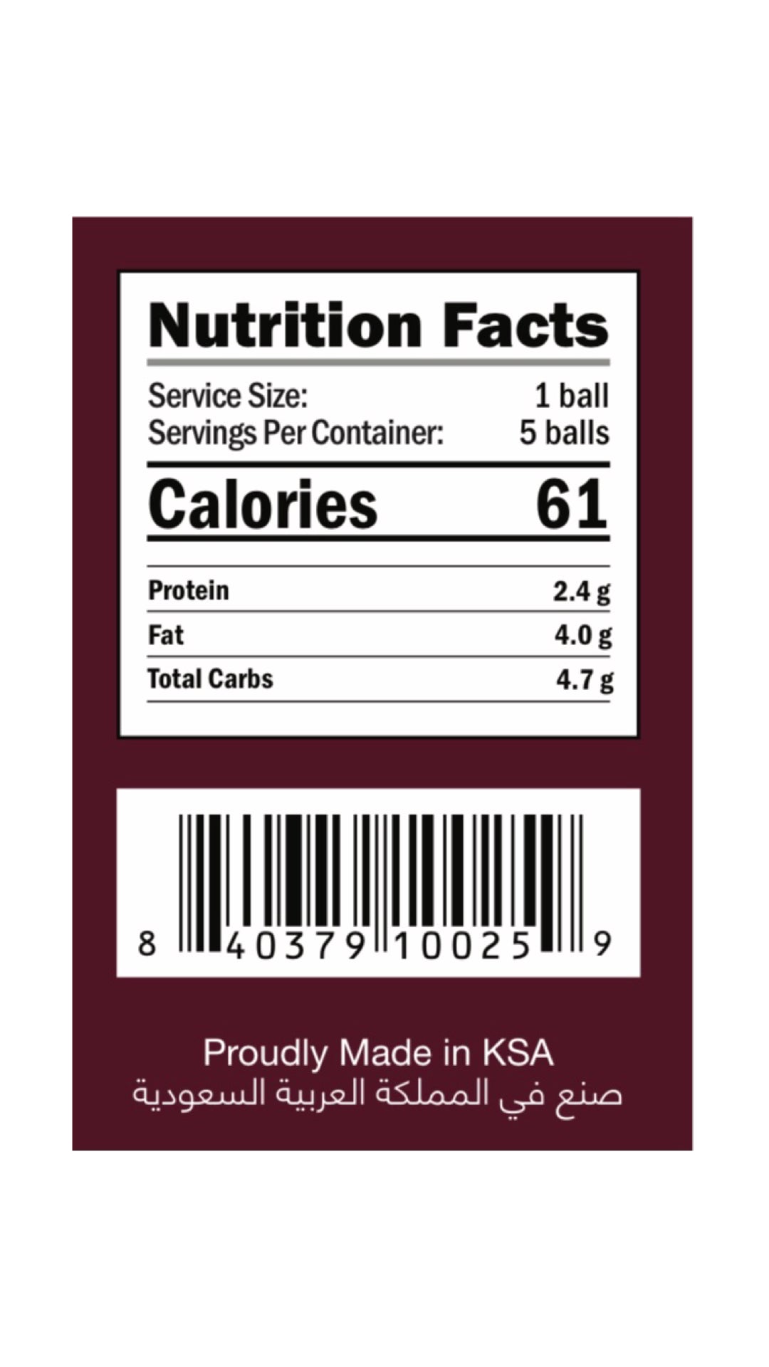 كرة البروتين بالتوت